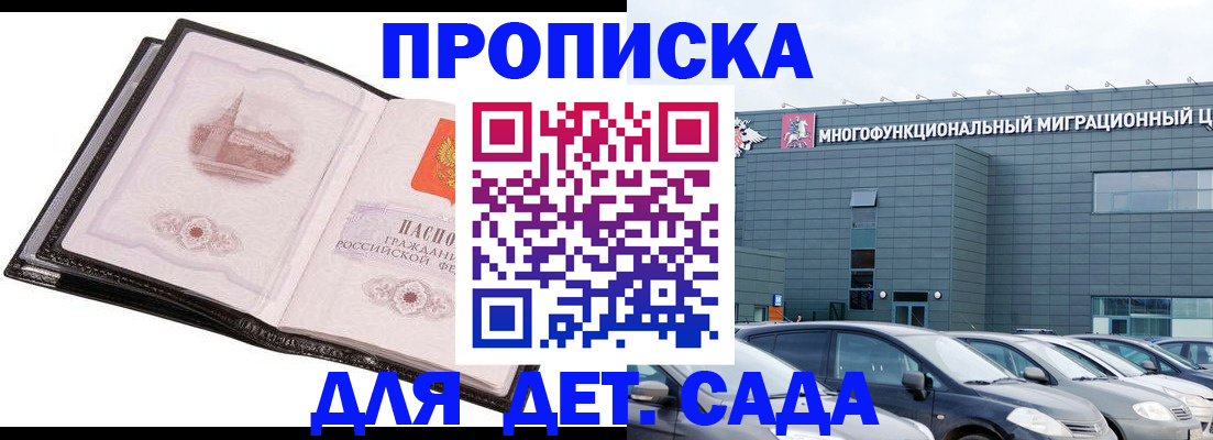 прописка штамп в Хабаровском крае