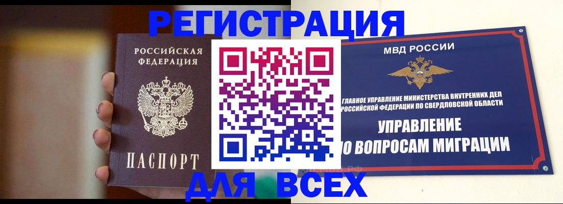 прописка 2025 в Хабаровском крае