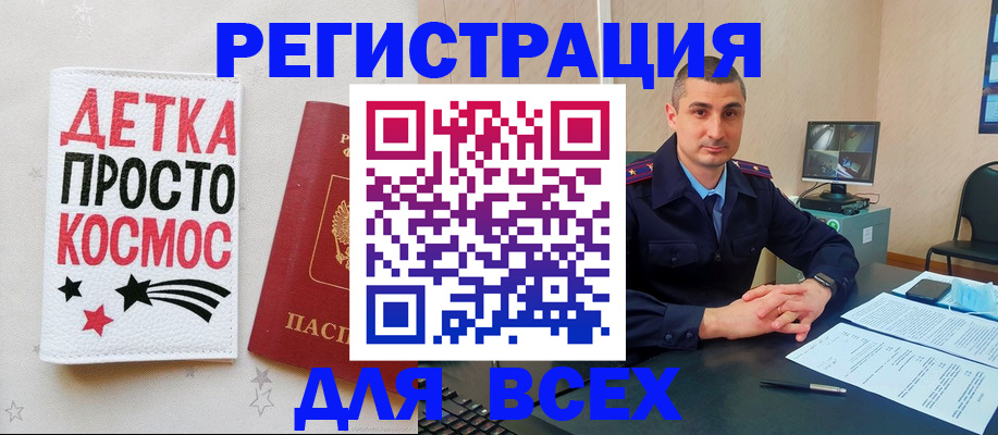 прописка в Хабаровском крае