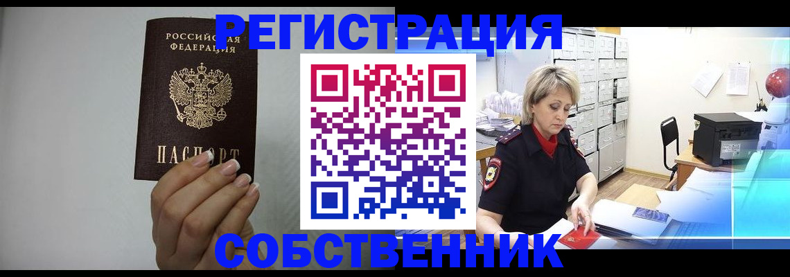 прописка паспорт в Хабаровском крае