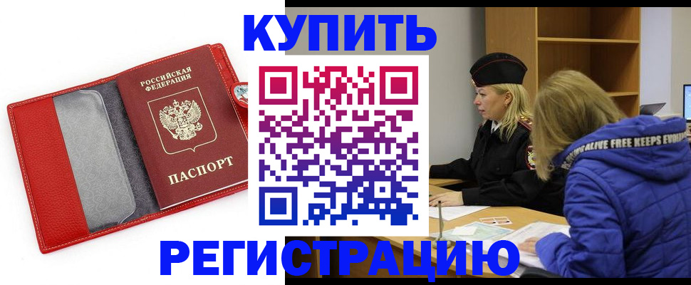 где прописаться в Хабаровском крае